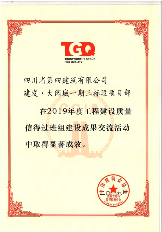 信得过班组_副本 信得过班组_副本