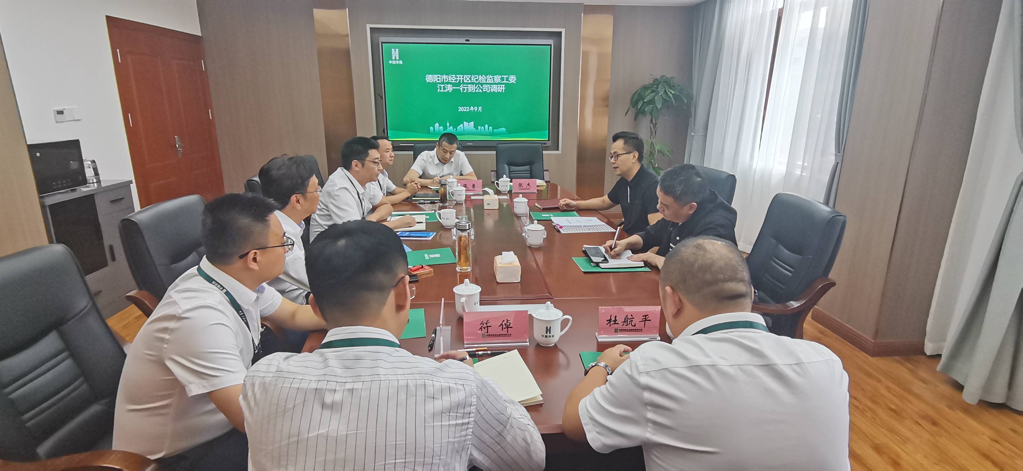 德阳市经开区纪检监察工委副书记、审计局长江涛一行到国产av
开展座谈调研(1)